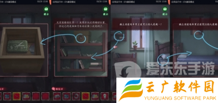 异界车站第四章怎么过 异界车站第四章图文攻略