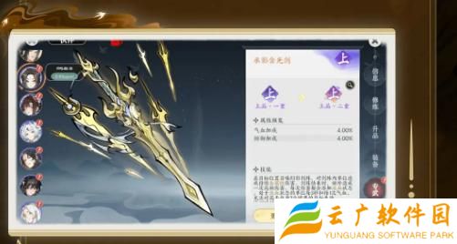掌门下山伙伴怎么养成