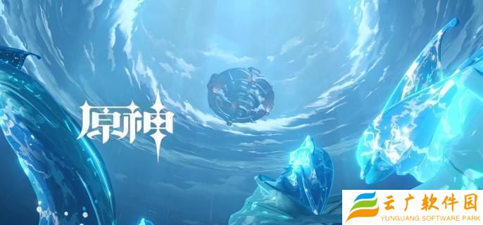 原神无归的秘源龙像在哪