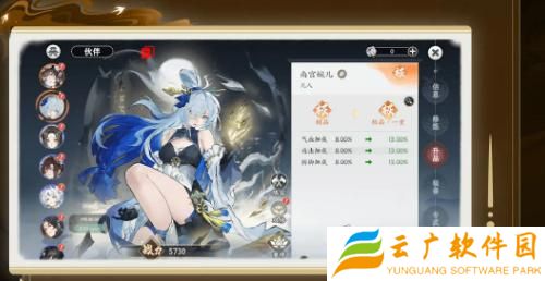 掌门下山伙伴怎么养成