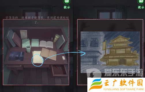 异界车站第四章怎么过 异界车站第四章图文攻略
