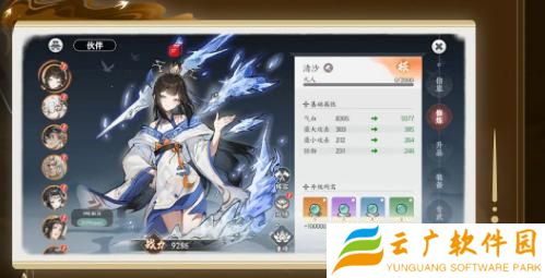 掌门下山伙伴怎么养成