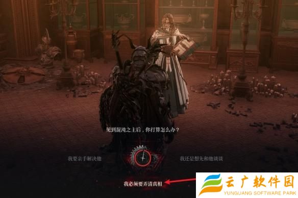 第一狂战士卡赞真结局怎么解锁