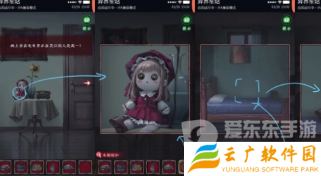 异界车站第四章怎么过 异界车站第四章图文攻略