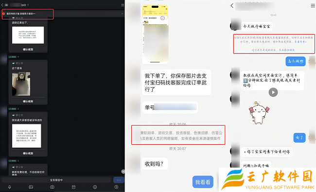 腾讯 QQ 公布 2025 年上半年平台治理报告，累计处置涉诈群组及账号超 450 万个