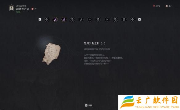 第一狂战士卡赞真结局怎么解锁