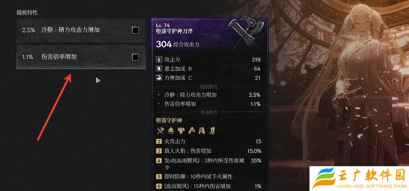 第一狂战士卡赞装备继承洗词条怎么开启