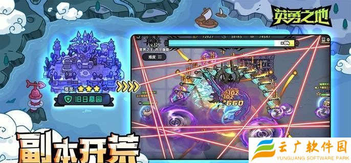 英勇之地毒属性武器怎么选-毒属性武器选择推荐