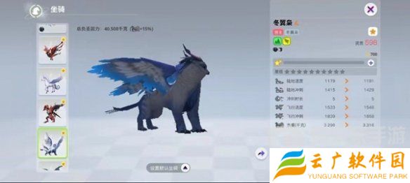 创造吧我们的星球飞行坐骑是什么 创造吧我们的星球飞行坐骑大全
