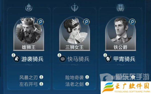 世界启元华夏文明三狮女王技能怎么搭配 华夏文明三狮女王技能搭配方法介绍