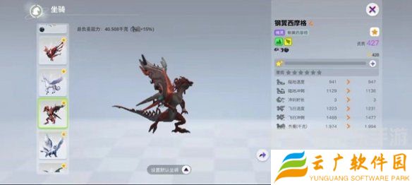 创造吧我们的星球飞行坐骑是什么 创造吧我们的星球飞行坐骑大全