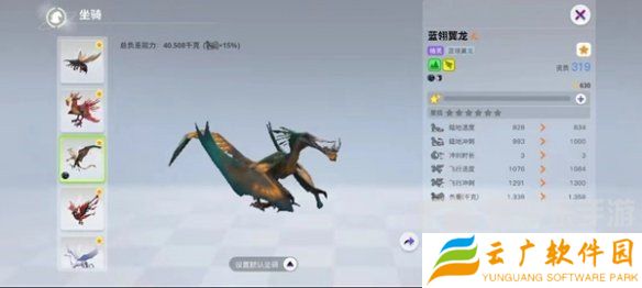 创造吧我们的星球飞行坐骑是什么 创造吧我们的星球飞行坐骑大全