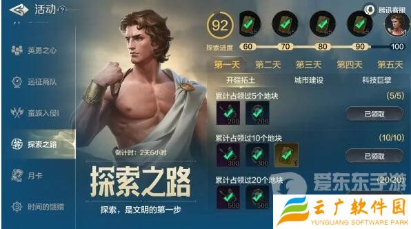 世界启元探索之路任务怎么完成 探索之路任务完成方法