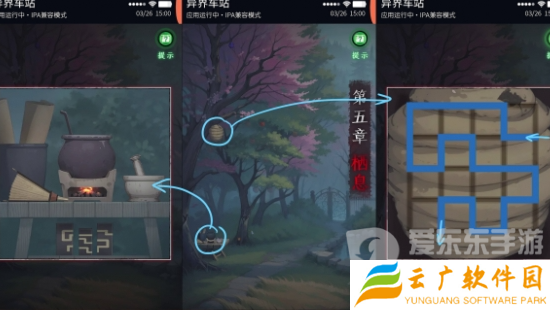 异界车站第五章怎么过 异界车站第五章通关攻略