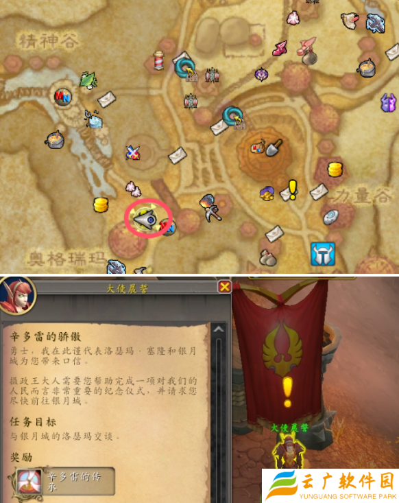 魔兽世界血精灵传承护甲怎么获得