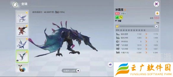 创造吧我们的星球飞行坐骑是什么 创造吧我们的星球飞行坐骑大全