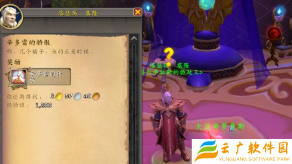 魔兽世界血精灵传承护甲怎么获得