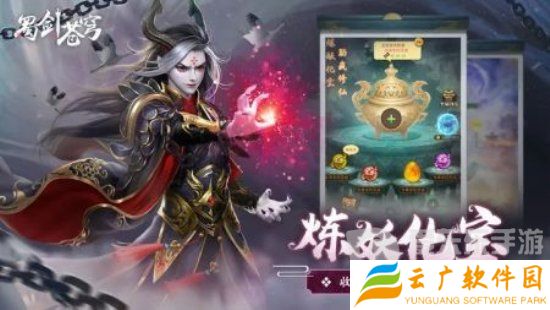 蜀剑苍穹礼包码大全 蜀剑苍穹礼包码2024最新