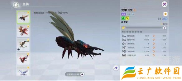 创造吧我们的星球飞行坐骑是什么 创造吧我们的星球飞行坐骑大全