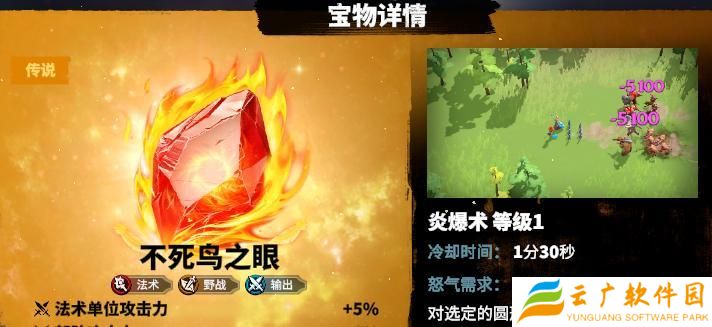 万龙觉醒宝物哪些厉害