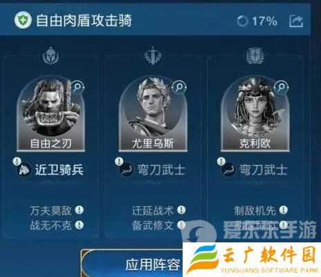 世界启元尤里乌斯搭配什么阵容 尤里乌斯阵容搭配攻略