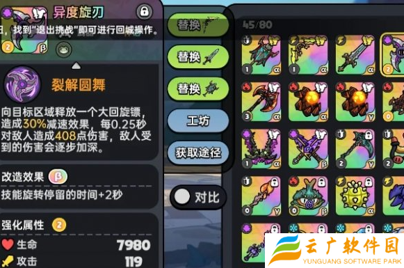 英勇之地毒属性武器怎么选