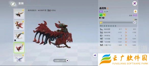创造吧我们的星球飞行坐骑是什么 创造吧我们的星球飞行坐骑大全