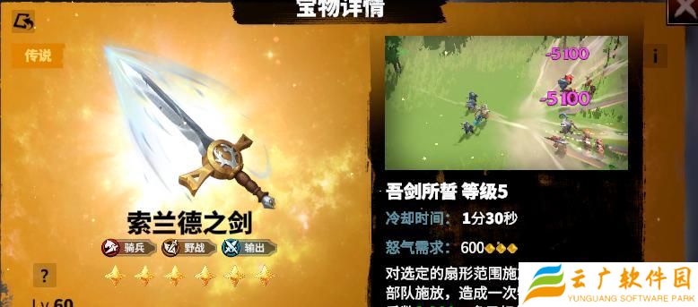 万龙觉醒宝物哪些厉害