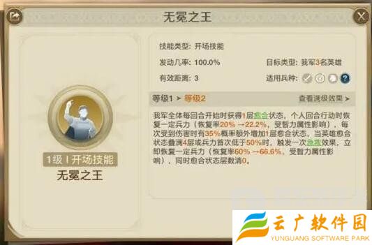 世界启元尤里乌斯搭配什么阵容 尤里乌斯阵容搭配攻略