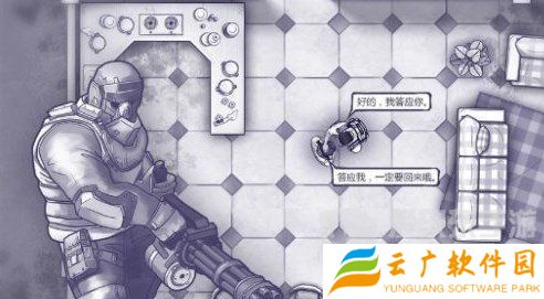 阿瑞斯病毒2保险箱密码是什么 阿瑞斯病毒2保险箱密码介绍