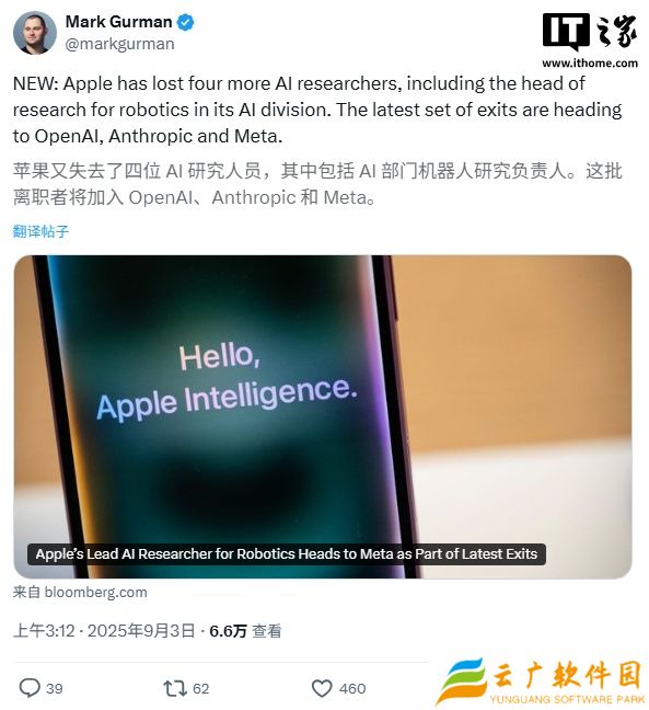 古尔曼：苹果机器人首席 AI 研究员跳槽至 Meta，多名核心研究人员离职
