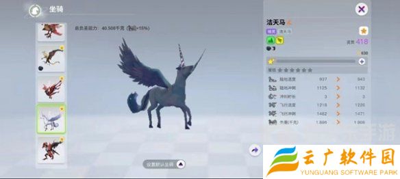 创造吧我们的星球飞行坐骑是什么 创造吧我们的星球飞行坐骑大全