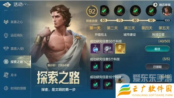 世界启元探索之路任务怎么完成 探索之路任务完成方法