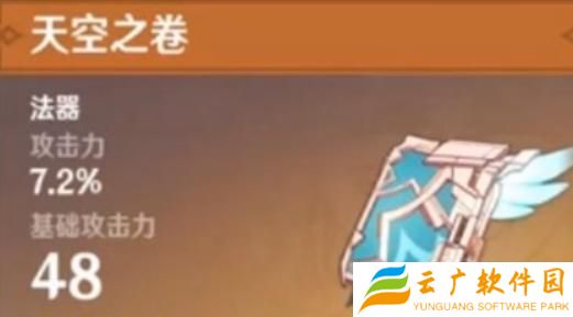 原神伊法武器怎么选择