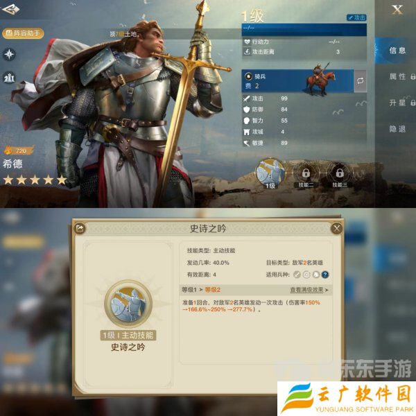 世界启元希德技能阵容怎么搭配 希德技能阵容搭配攻略
