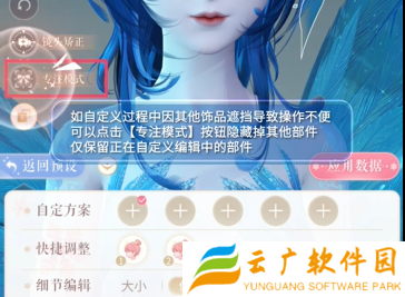 闪耀暖暖饰品自定义怎么玩