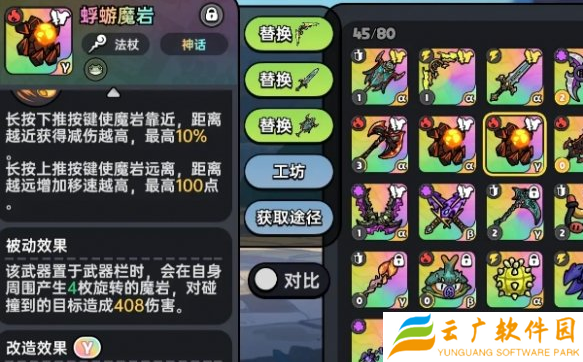 英勇之地火属性武器怎么选