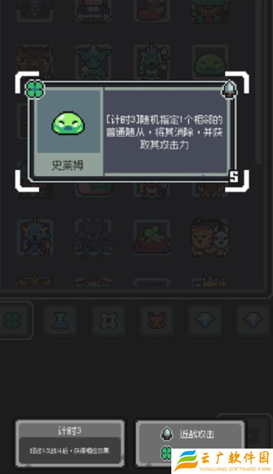 魔王终局史莱姆吞噬流怎么玩