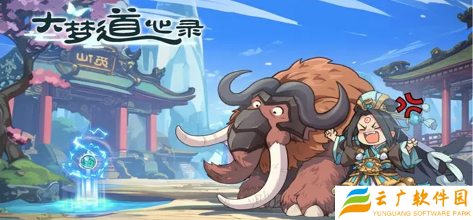 大梦道心录法器装备词条怎么提升-法器装备词条提升技巧