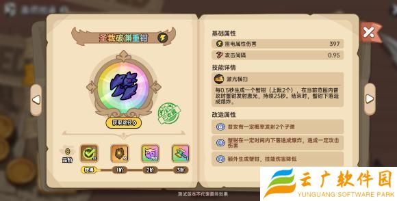 英勇之地圣裁破渊重钳怎么样