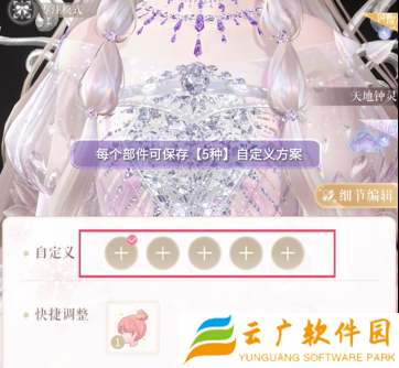 闪耀暖暖饰品自定义怎么玩