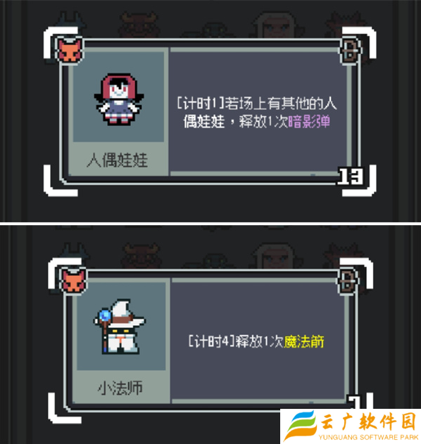 魔王终局加速流派怪兽怎么选