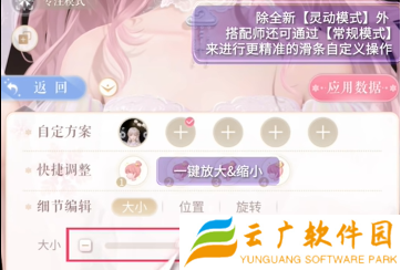 闪耀暖暖饰品自定义怎么玩