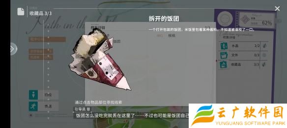 开放空间瓶中小径收藏品位置在哪