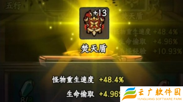 大梦道心录法器装备词条怎么提升