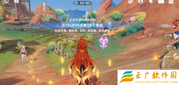 原神果园小憩任务怎么做