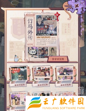 竹马胭脂铺编辑部在哪里 竹马胭脂铺编辑部位置一览