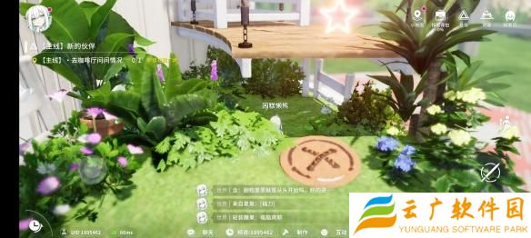 开放空间瓶中小径收藏品位置在哪