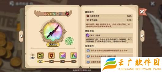 英勇之地圣裁破渊重钳怎么样