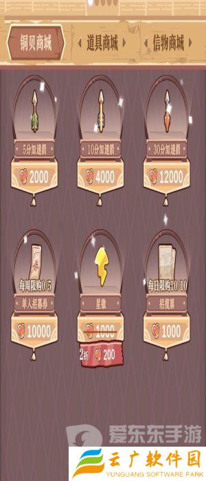 竹马胭脂铺会员怎么快速升级 竹马胭脂铺会员快速升级方法一览
